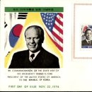 1974년 미국 포드 대통령 방한 기념우표의 FDC 이미지