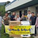 산내들희망캠프협동조합