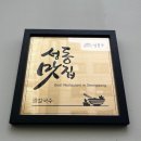 란 칼국수 | [성수] 혼밥 가능한 성수동 칼국수 맛집 직장인 점심 내돈내산 란칼국수 솔직 후기