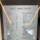 이스트베이크샵