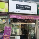 미코베이커리