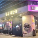 강남쪽갈비 이미지