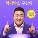 럭키익스프레스 네이버블로그