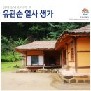 유관순열사생가 이미지