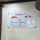 오가네돼지국밥 이미지