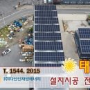 서동 태양광발전소 네이버블로그