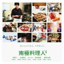 대원수산식품 | 남극의 셰프 백종원, 시청률 1% 이유와 식자재 논란 심층 분석