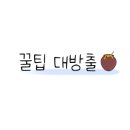 에그드랍군산수송점 이미지