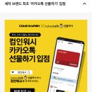 수영강변 | [부산 세차장 추천] 기스 걱정 없는 노터치 자동세차 ‘컴인워시 수영강변 테슬라점’ 솔직 후기