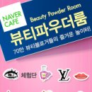소라뷰티