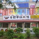 황가네 부대찌개 네이버블로그