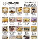 설기앤찰떡