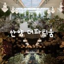 2027년도 하반기 안양 웨딩홀 더파티움 라포레홀 당일계약 후기