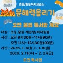 리딩오션동도센터독서교습소