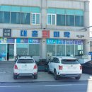 함덕 라마다 맛집 원탑인 대촌회미락