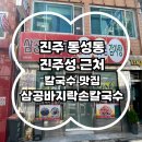 삼공바지락손칼국수 네이버블로그