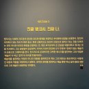 KEEP IT REAL | 리얼 뱅크시 전시 솔직후기_Keep it Real / 인사동 주차 굿즈