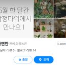 서면 삼정타워 가드닝클래스 팝업스토어, 완연한 방문 및 구매 후기