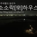 소소락하우스 이미지