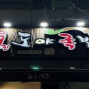 도야족발 화명점 이미지