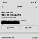 배통삼석쇠구이삼겹 이미지