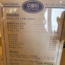 수플티