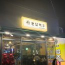 용답맥주