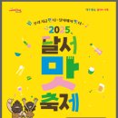 이곡으뜸길 음식문화거리 이미지