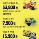 오마주픽쳐스 | 미니언즈 몬스터즈 후기 더빙 쿠키 CGV 특전 평점 굿즈 ott 관람평