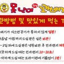 못난이꽈배기부송점