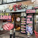 돈소식당 - 남동구 석산로 201 | 돈소식당