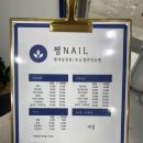 쩡Nail 이미지