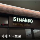 [을지로 카페 추천] 에그타르트 찐맛집 시나브로 방문 후기💛