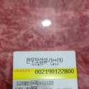 춘천농민한우신북점