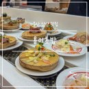세븐일레븐 울산삼산대로점 | 울산 삼산 맛집 용이초밥 가성비 좋은 스시 회전초밥 혼밥 남구 점심 저녁 밥집