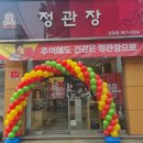 정관장 신암점