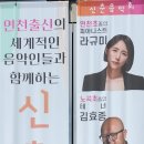 연천수레울아트홀 신춘음악회 이미지