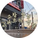 이쉐프의식탁 이미지