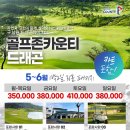 골프존카운티 드래곤 이미지