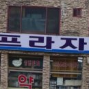 새 구정프라자약국 이미지