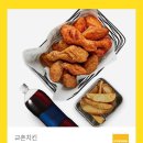 교촌치킨 반반콤보웨지감자세트 이미지