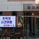 삼구식당 조선대점 이미지