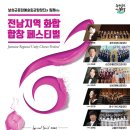 보성군문화예술회관합창단 제5회정기연주회 채동선 가곡 합창편곡 초연-더 싱어즈 / 지휘 김보미 이미지