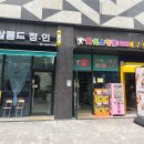 살롱드정인