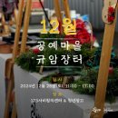 공예마을 이미지
