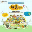 놀이로 배우는 한글 6세 이미지