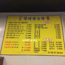 한가네곱창 - 구리시 갈매순환로204번길 8-56 | 한가네곱창