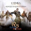 R5 게임즈 이미지