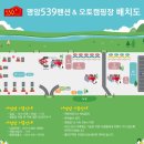 명암539펜션오토캠핑장 이미지