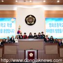 서울영화초등학교 이미지